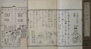 洋学・蘭学（明治期物理、化学、英語教科書） - 中尾書店