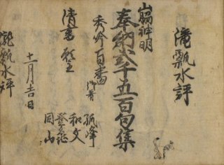 五海道中細見紀　古書　和本 五海道中細見紀 古書 和本