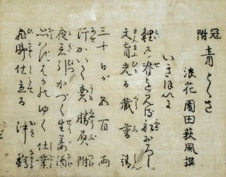 古典籍目録（和本） - 中尾書店 (Page 1)