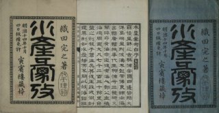 東洋医学・医学史、科学史関係古書目録 - 中尾書店 (Page 1) 東洋医学・医学史、科学史関係古書目録 - 中尾書店 (Page 1)