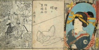 五海道中細見紀　古書　和本 五海道中細見紀 古書 和本
