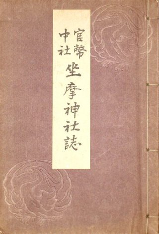 古書籍目録 - 中尾書店 (Page 5)