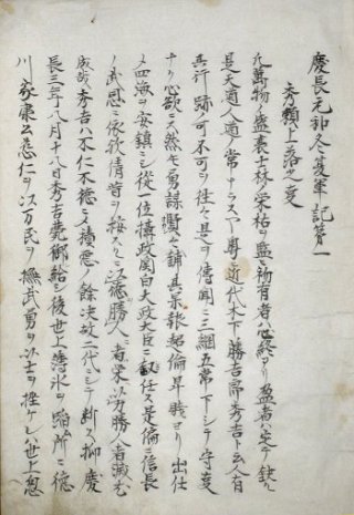 古典籍目録（和本） - 中尾書店 (Page 2)